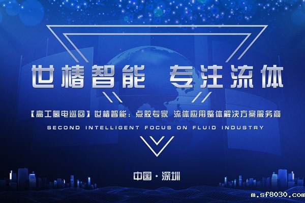 高工氢电调研团队走进世界杯现场直播平台智能