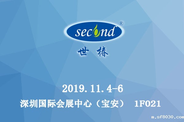 世界杯现场直播平台智能邀您参加第五届深圳国际智能装备产业博览会