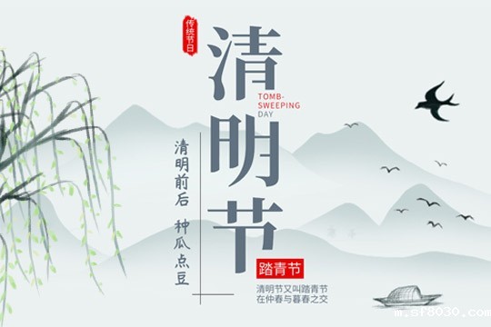 世界杯现场直播平台智能2020年清明节放假通知