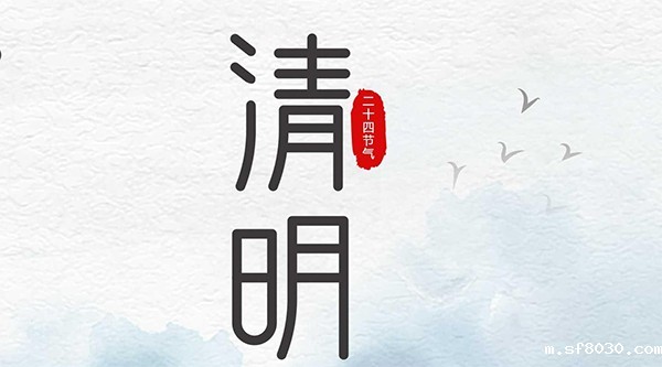 世界杯现场直播平台智能 | 清明节放假通知