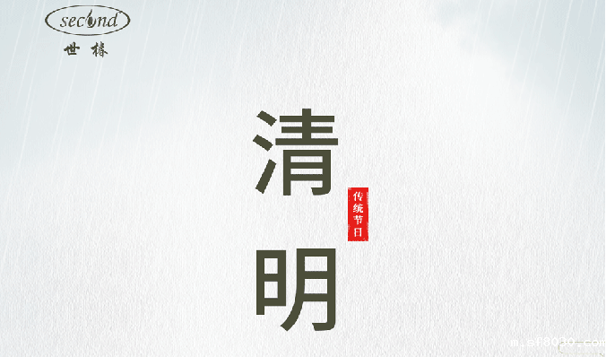 世界杯现场直播平台智能清明节放假通知