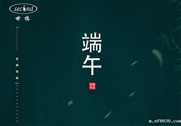 世界杯现场直播平台智能 | 端午节放假通知