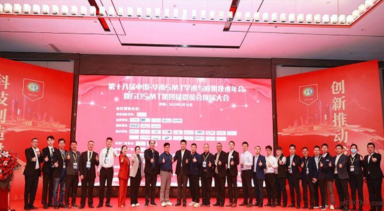 第18届中国 · 华南SMT学术与应用年会在深圳召开，世界杯现场直播平台智能受邀出席
