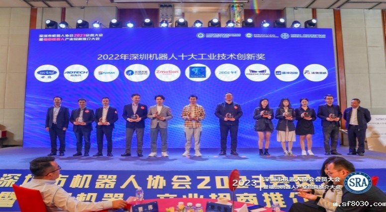 世界杯现场直播平台智能荣获“深圳机器人十大工业技术创新奖”