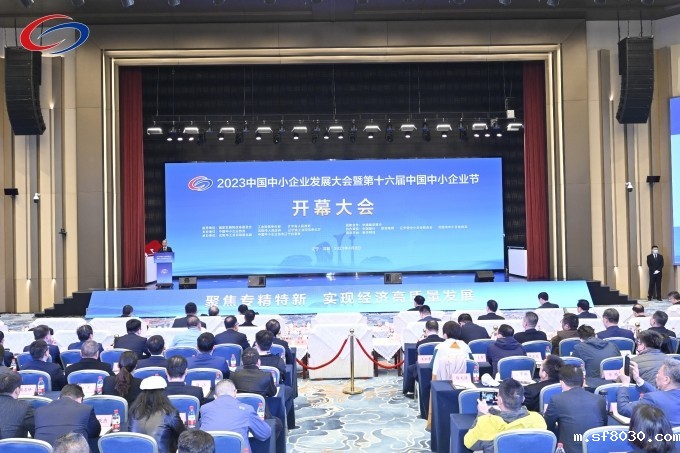 聚焦专精特新，助力高质量发展 ——世界杯现场直播平台智能亮相2023中国中小企业发展大会暨第十六届中国中小企业节
