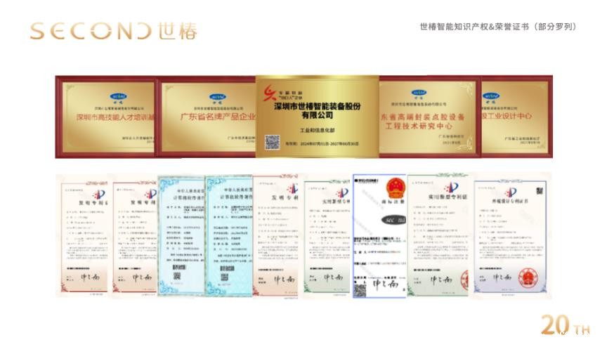 1758511221294830.jpg 荣誉证书小图.jpg