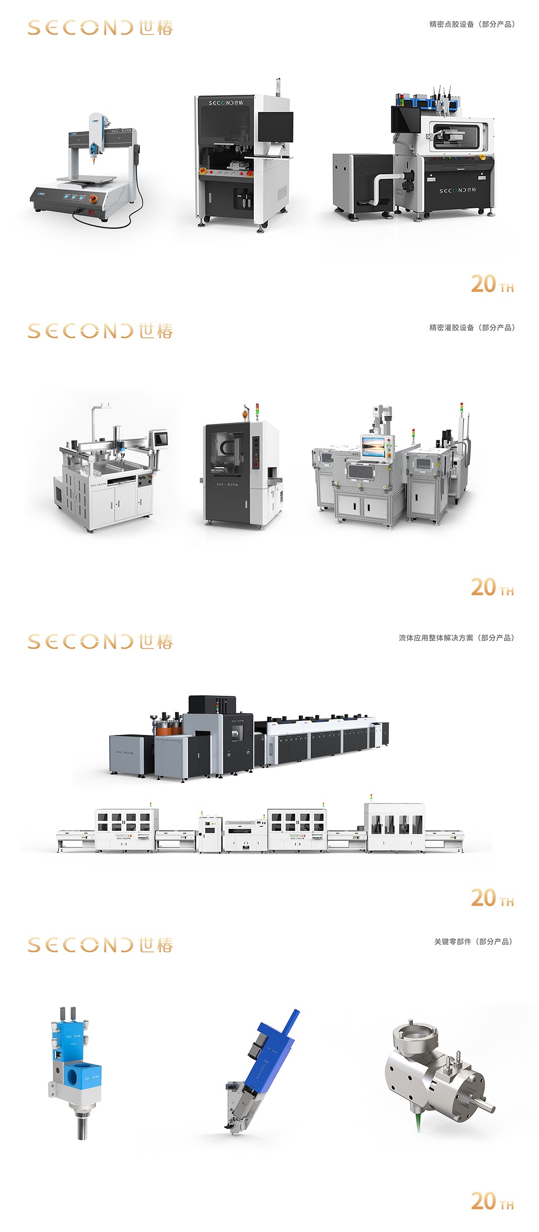 1758511241437393.jpg 设备图.jpg